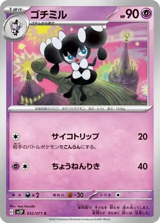 Gothorita Pokemon card from Snow Hazard