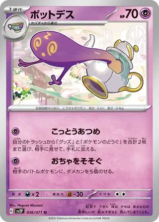 Polteageist Pokemon card from Snow Hazard