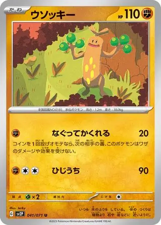 Sudowoodo Pokemon card from Snow Hazard