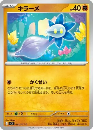 Glimmet Pokemon card from Snow Hazard