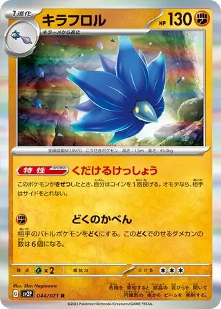 Glimmora Pokemon card from Snow Hazard