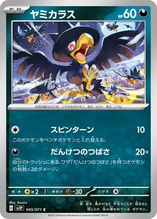 Murkrow Pokemon card from Snow Hazard