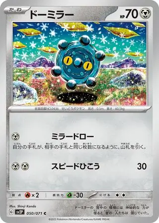 Bronzor Pokemon card from Snow Hazard