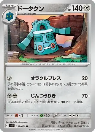 Bronzong Pokemon card from Snow Hazard