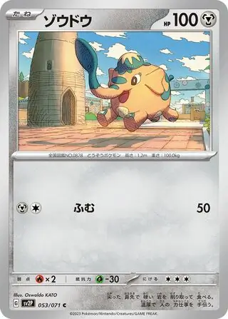 Cufant Pokemon card from Snow Hazard