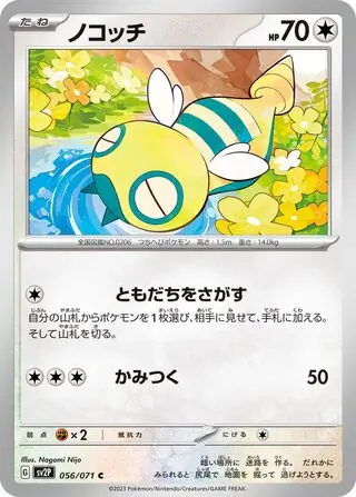 Dunsparce Pokemon card from Snow Hazard