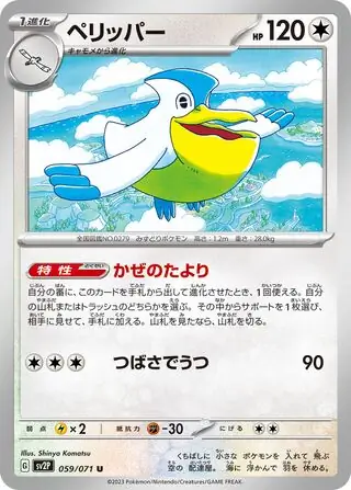 Pelipper Pokemon card from Snow Hazard