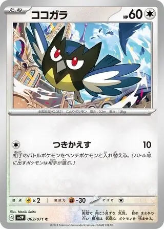 Rookidee Pokemon card from Snow Hazard