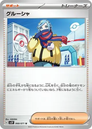 Grusha Pokemon card from Snow Hazard