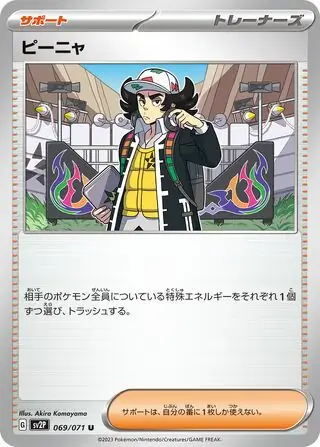 Giacomo Pokemon card from Snow Hazard