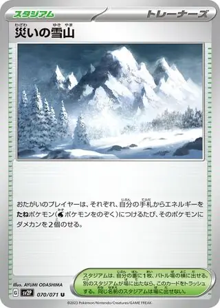 Ruinous Snowy Mountain Pokemon card from Snow Hazard