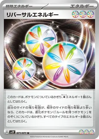 Reversal Energy Pokemon card from Snow Hazard