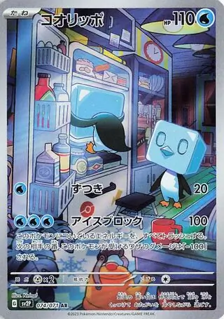 Eiscue Pokemon card from Snow Hazard
