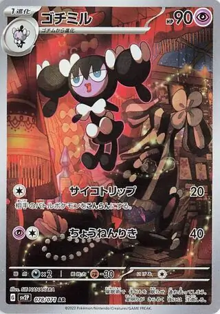 Gothorita Pokemon card from Snow Hazard