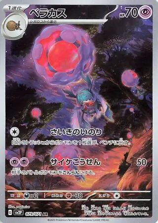 Rabsca Pokemon card from Snow Hazard