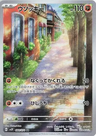 Sudowoodo Pokemon card from Snow Hazard