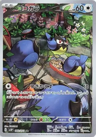 Rookidee Pokemon card from Snow Hazard