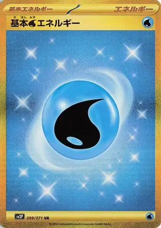 Water Energy Pokemon card from Snow Hazard