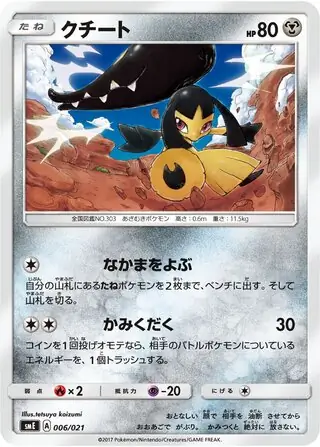 Mawile Pokemon card from Solgaleo-GX & Lunala-GX Legendary Starter Set