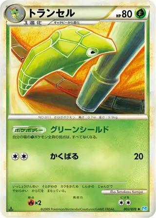 Metapod Pokemon card from SoulSilver Collection