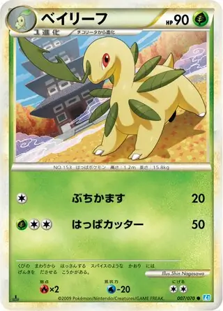 Bayleef Pokemon card from SoulSilver Collection