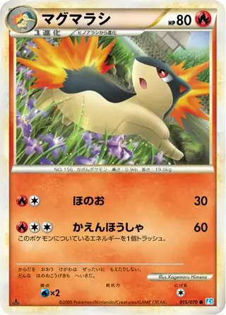 Quilava Pokemon card from SoulSilver Collection