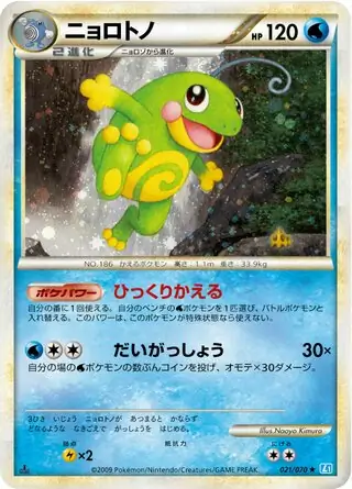 Politoed Pokemon card from SoulSilver Collection
