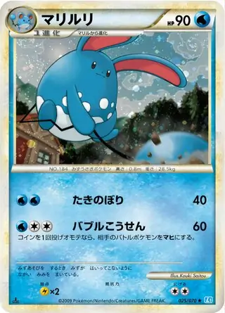 Azumarill Pokemon card from SoulSilver Collection