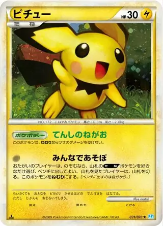 Pichu Pokemon card from SoulSilver Collection