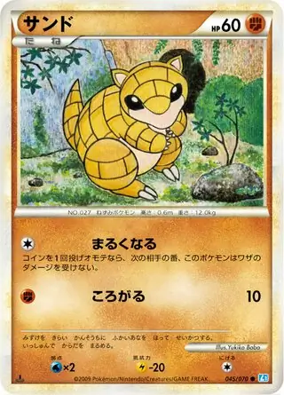 Sandshrew Pokemon card from SoulSilver Collection