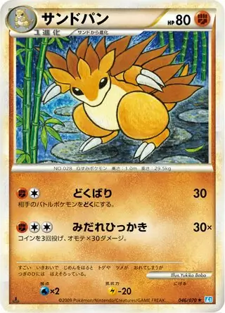 Sandslash Pokemon card from SoulSilver Collection