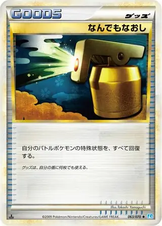 Full Heal Pokemon card from SoulSilver Collection