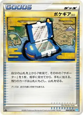 Pokegear 3.0 Pokemon card from SoulSilver Collection