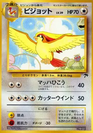 Pidgeot Pokemon card from Southern Islands Japanese