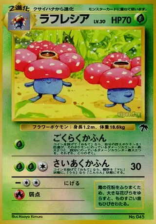 Vileplume Pokemon card from Southern Islands Japanese