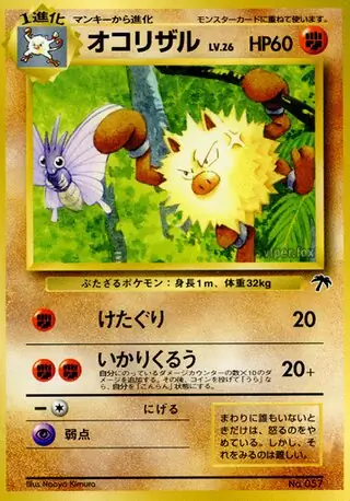 Primeape Pokemon card from Southern Islands Japanese