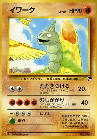 Onix Pokemon card from Southern Islands Japanese