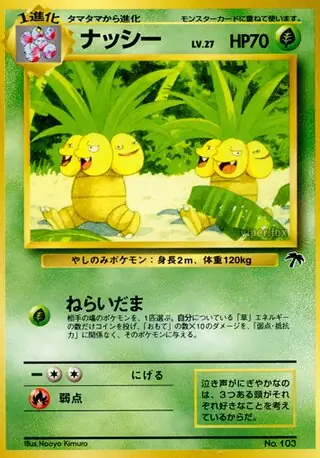 Exeggutor Pokemon card from Southern Islands Japanese