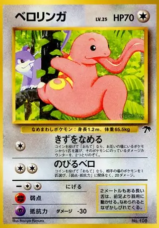 Lickitung Pokemon card from Southern Islands Japanese