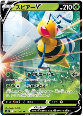 Beedrill V Pokemon card from Space Juggler