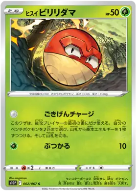 Hisuian Voltorb Pokemon card from Space Juggler