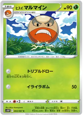 Hisuian Electrode Pokemon card from Space Juggler