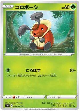 Kricketot Pokemon card from Space Juggler