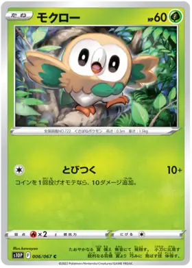 Rowlet Pokemon card from Space Juggler