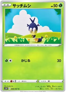 Blipbug Pokemon card from Space Juggler