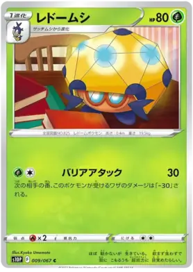 Dottler Pokemon card from Space Juggler