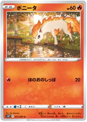 Ponyta Pokemon card from Space Juggler