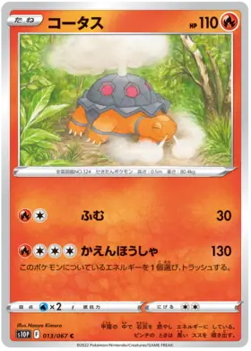 Torkoal Pokemon card from Space Juggler