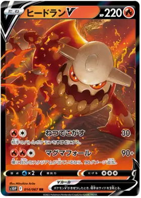 Heatran V Pokemon card from Space Juggler