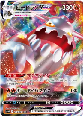 Heatran VMAX Pokemon card from Space Juggler
